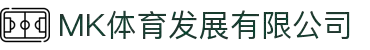 MK体育发展有限公司|MKsports-恩波利足球俱乐部赞助